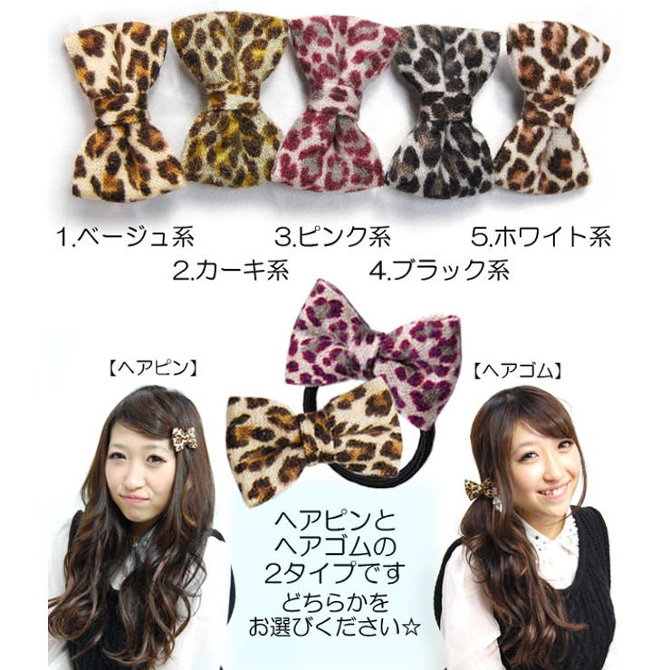 ヒョウ柄リボン付きヘアバンド 楽天市場】ヘアバンド レオパード柄 豹柄 ワイヤー入り ニット