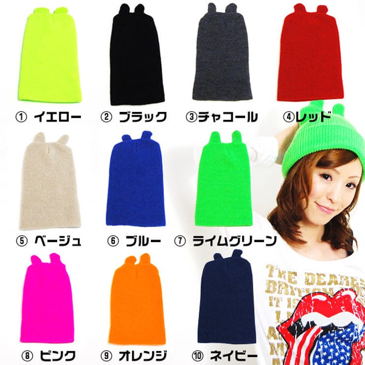 ネコ耳付き蛍光カラーネオンカラー ニットキャップ帽子 ニット帽ニット
