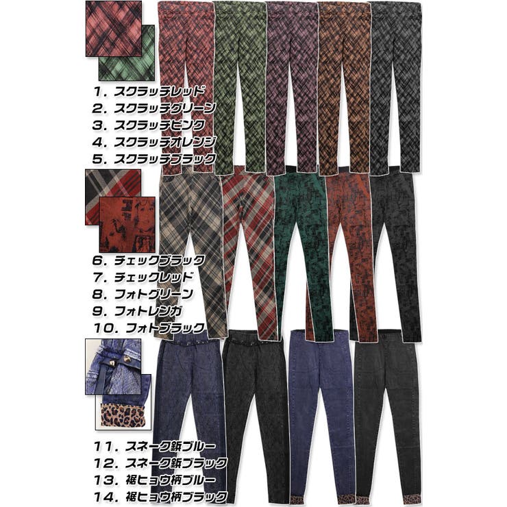 履くだけ美脚シルエット 伸びる レギンスパンツ 品番 Qn Terracotta テラコッタ のレディースファッション通販 Shoplist ショップリスト