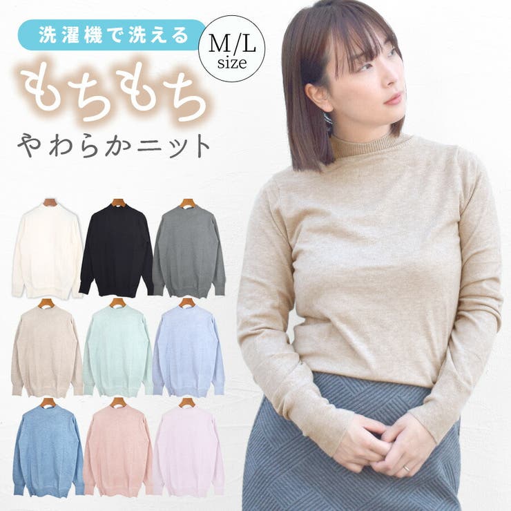 ニット 長袖 秋 | terracotta | 詳細画像1 