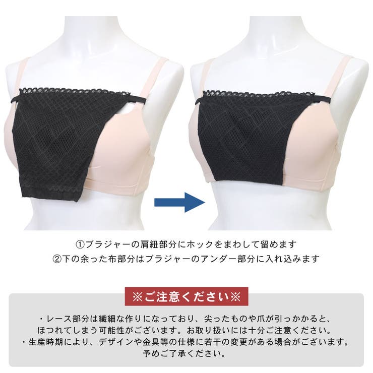 ブラカバー チラ見え防止 付け | terracotta | 詳細画像16 