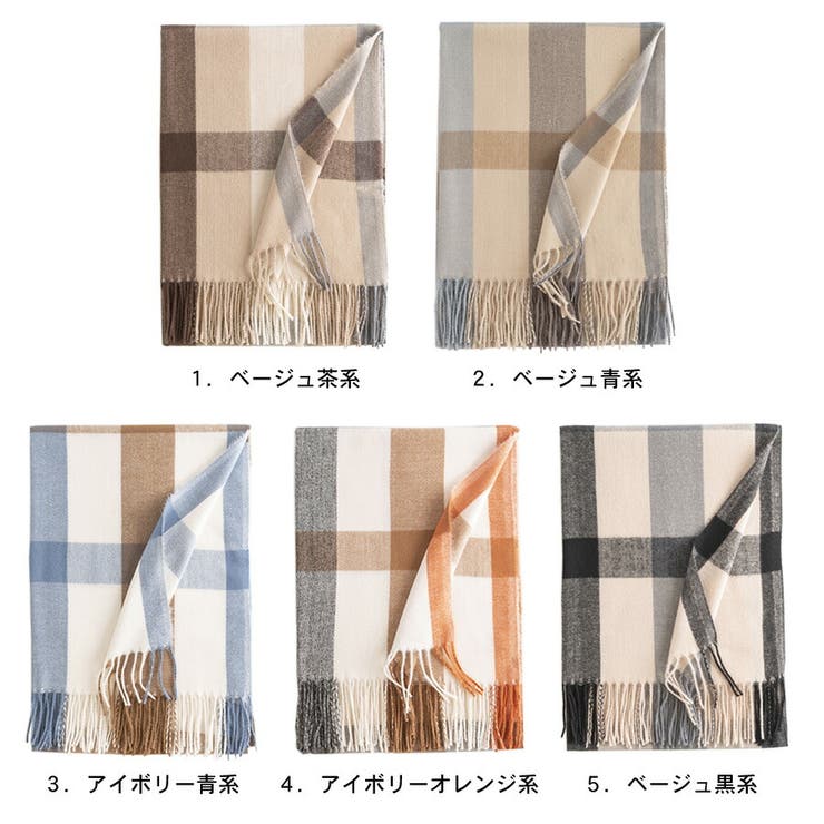 マフラー チェック柄 大判[品番：QN000006344]｜terracotta