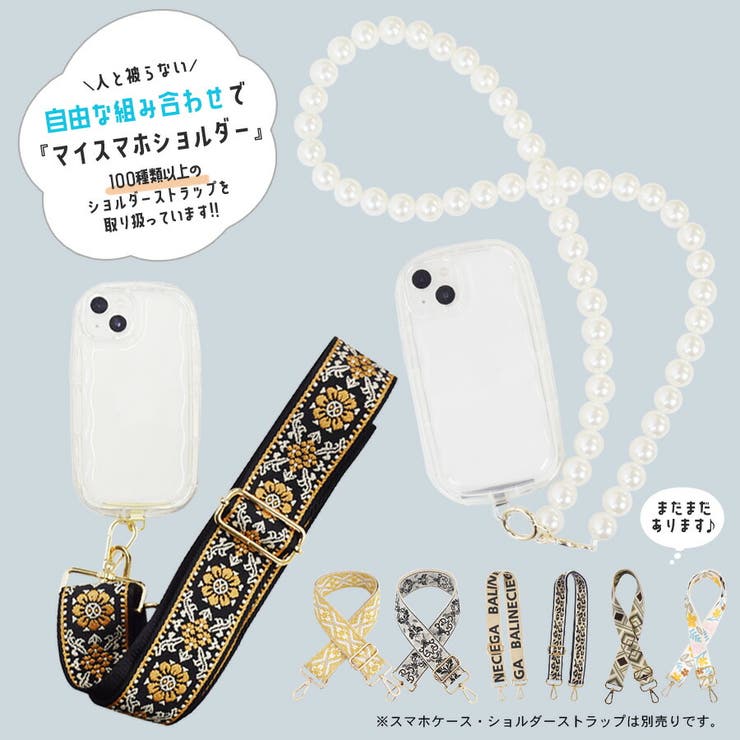 絶対的な信頼 スマホホルダー ストラップホルダー[品番：QN000006349 スマホ ストラップ
