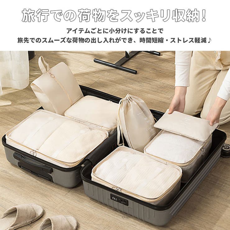 トラベルポーチ セット 7点セット[品番：QN000006388
