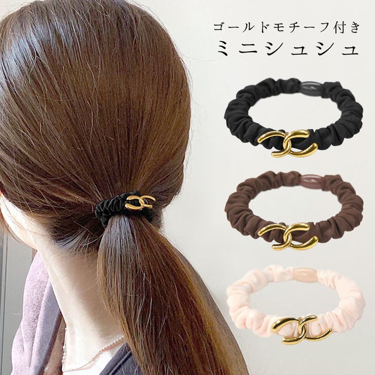 シュシュ ミニシュシュ ヘアポニー[品番：QN000006357