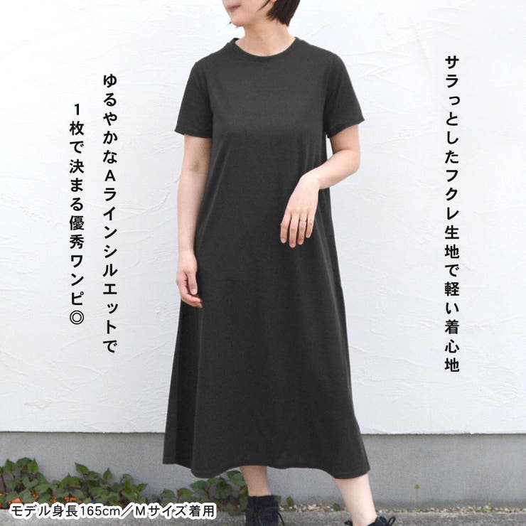 夏ワンピース 半袖 マキシ | terracotta | 詳細画像3 