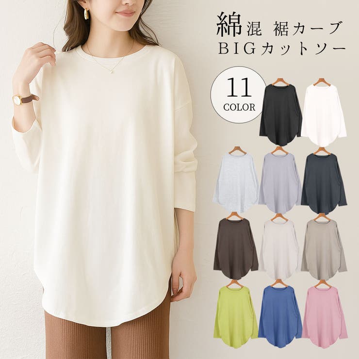 ロンT 長袖Tシャツ カットソー | terracotta | 詳細画像1 