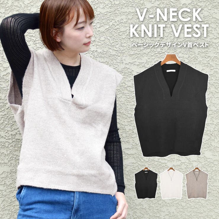 ニットベスト レディース Vネック | terracotta | 詳細画像1 