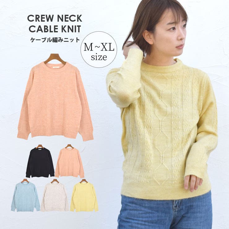 ケーブルニット レディース セーター | terracotta | 詳細画像1 
