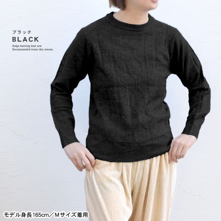 ケーブルニット レディース セーター | terracotta | 詳細画像12 