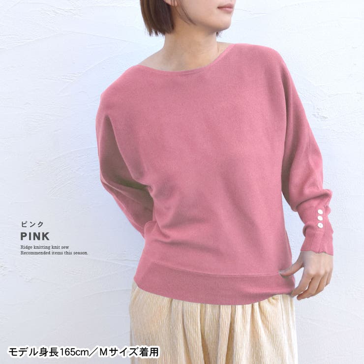 ニット レディース きれいめ | terracotta | 詳細画像15 