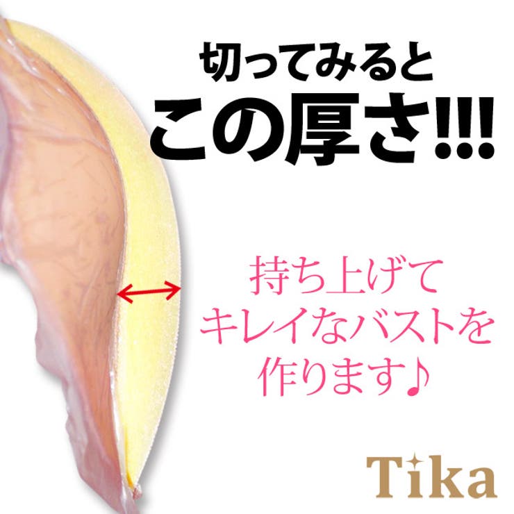 Tikaティカシリコンブラヌードブラ激盛り盛れる分厚いA65-D85小さいサイズ大きいサイズブラックベージュシンプルヌーブラ