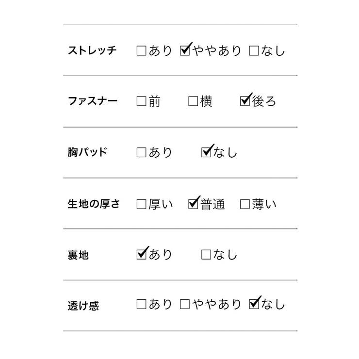 ドレス