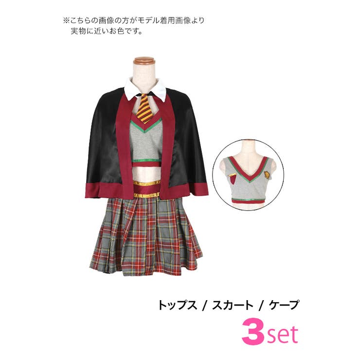 チェック柄制服風トップス×スカート×ケープコスチューム
