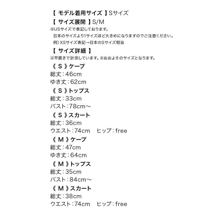 グリーンチェック制服風トップス×スカート×ケープコスチューム ハロウィンコスプレ… | Tika | 詳細画像11 