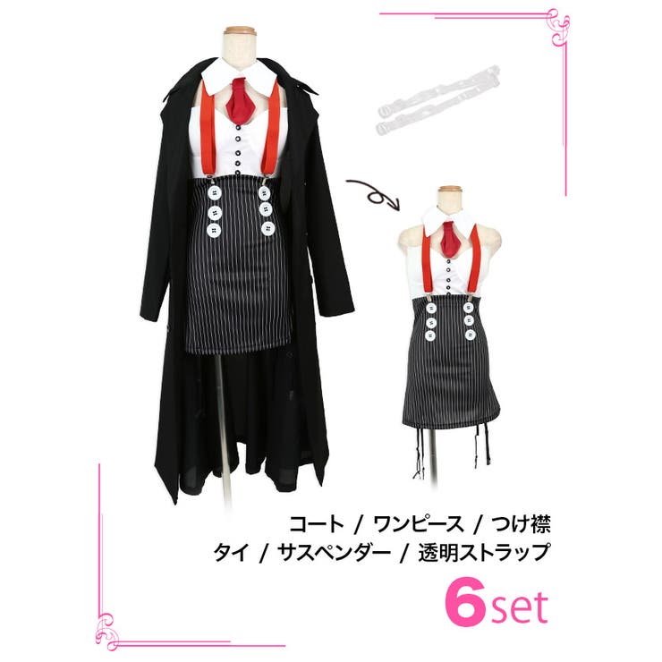 【ブラック】コスプレ マフィアコスチューム 袖あり[品番：XK000011416]｜Tika（ティカ）のレディースファッション通販 ...