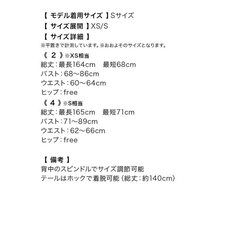 ツーピース