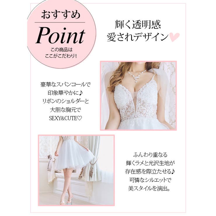 シースルー×バストカットトップスガーリーミニドレス フレ