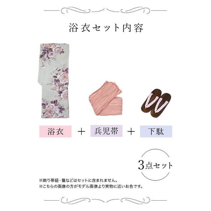 ブルーグレイニュアンスフラワー浴衣 2点セット 即日発送】【NIGHTS掲載】ブルーグレイニュアンスフラワー浴衣