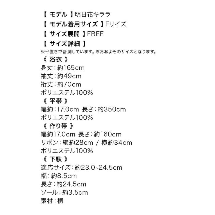 モノトーン×大輪牡丹柄浴衣3点セット 浴衣セット レディース浴衣