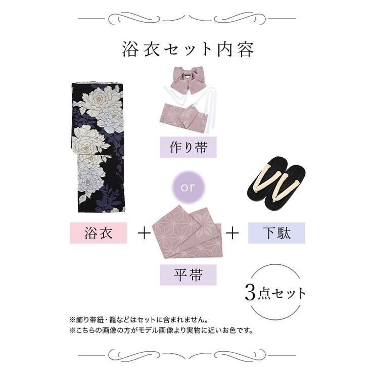 モノトーン×大輪牡丹柄浴衣3点セット 浴衣セット レディース浴衣[品番