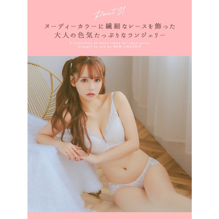 勝負下着