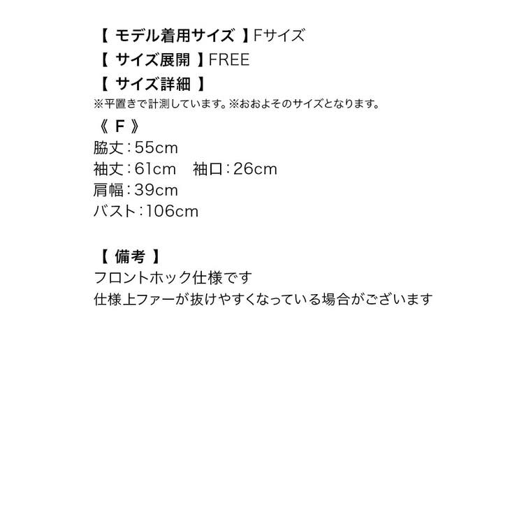 Tika フェイクファーボリュームボレロ キャバドレス小物 | Tika | 詳細画像9 