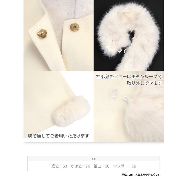 Tika フェイクファーマフラー付きポンチョコート キャバドレス小物 | Tika | 詳細画像8 