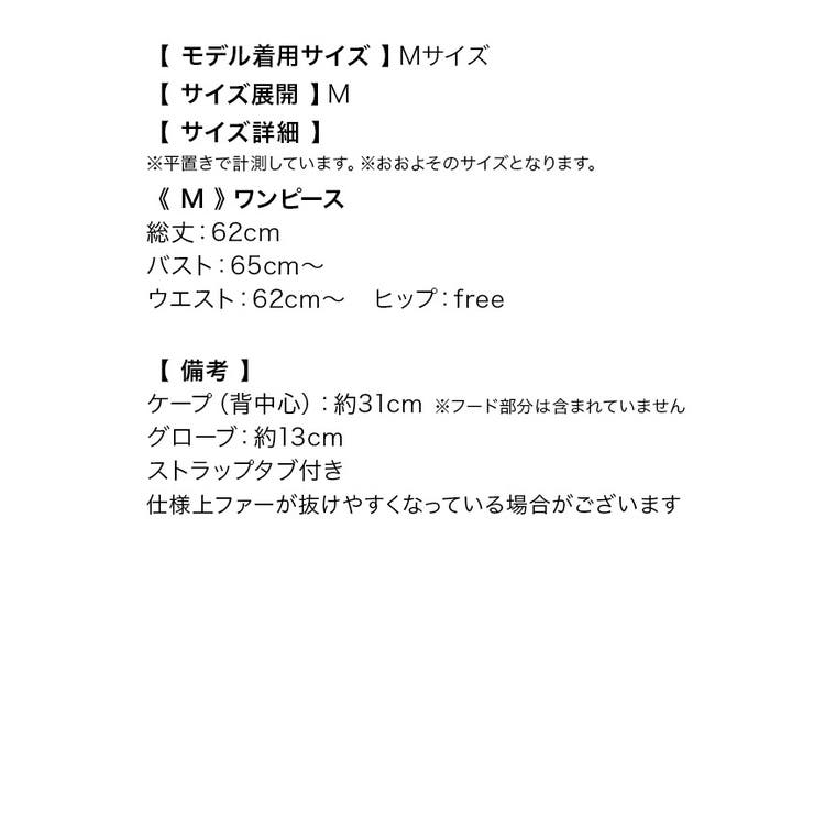 チェック柄×フレアシルエットのケープ付きサンタコスチューム ガーリーサンタ | Tika | 詳細画像24 