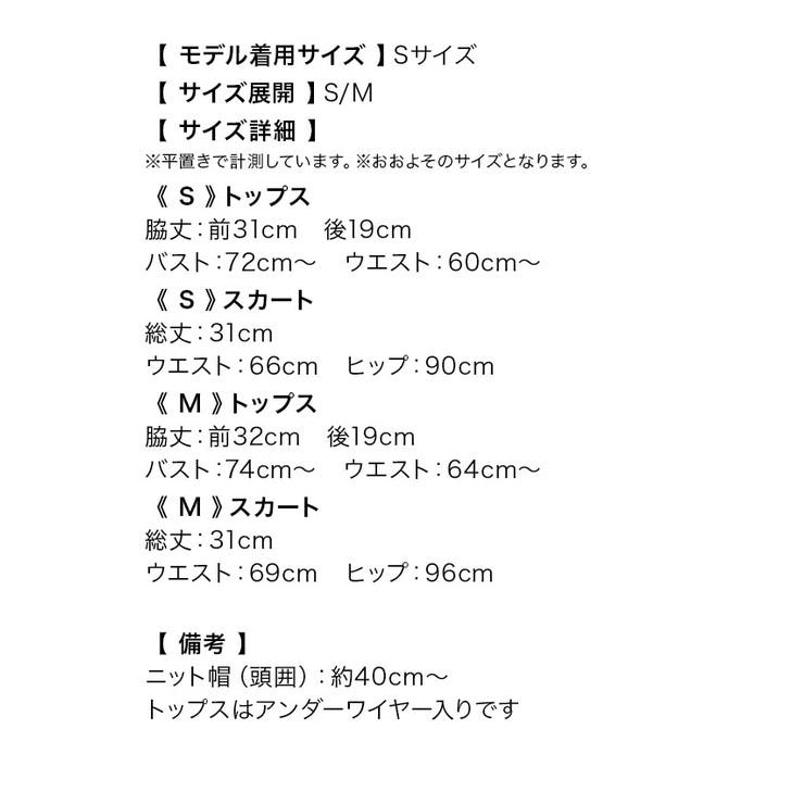 アンダーワイヤー入り×フレアスカートのスパンコールニット帽付きサンタコスチューム… | Tika | 詳細画像12 