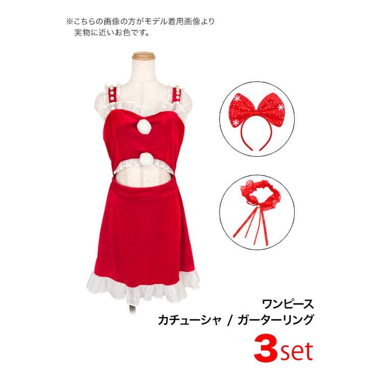 ウエストカット×フリル裾のガーター付きサンタコスチューム3点セット | Tika | 詳細画像8 