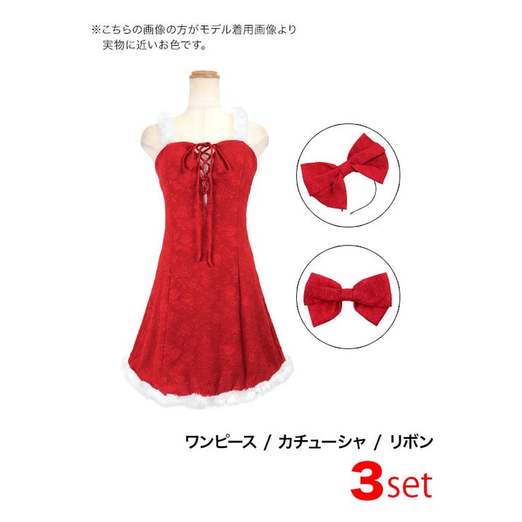 胸元スピンドル×ふわもこファーの王道サンタコスチューム3点セット ガーリーサンタ… | Tika | 詳細画像8 