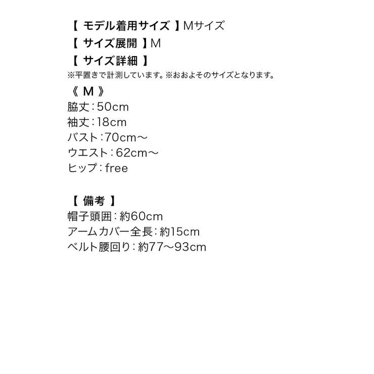 アイドル風オフショル×ウエストマークベルトフレアサンタコスチューム サンタコスプ… | Tika | 詳細画像11 