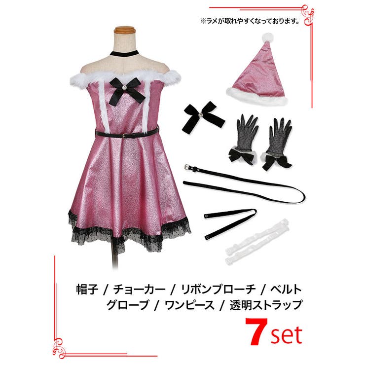 ピンク | グリッターラメ×オフショルAラインサンタコスチューム サンタコスプレ ガーリーサ… | Tika