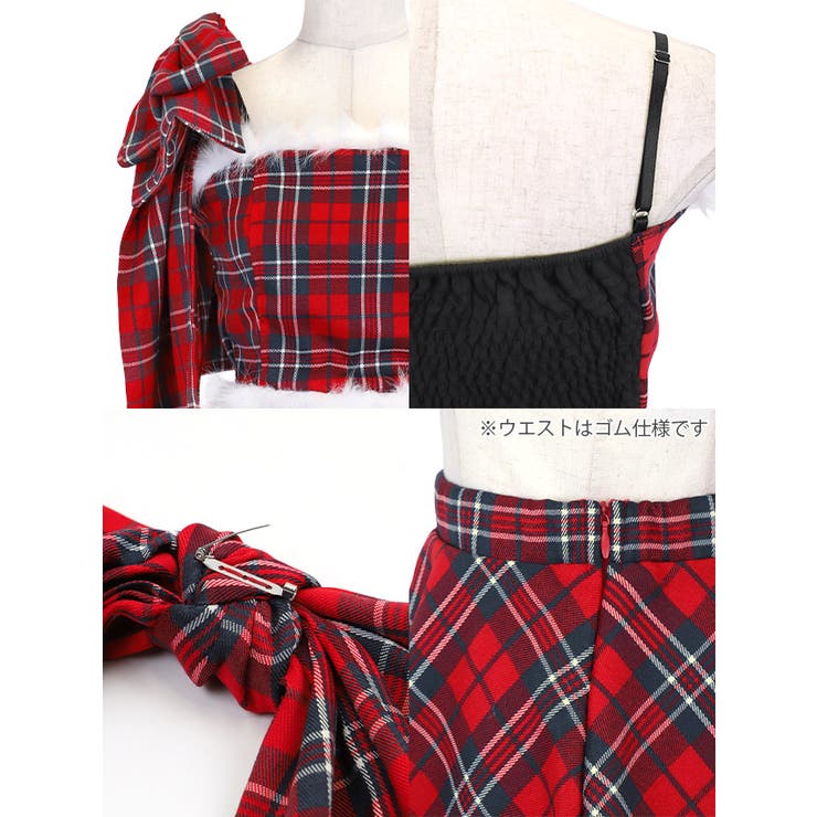 チェック柄×ファー付きサンタコスチューム5点セット ガーリーサンタ ショルダーリ… | Tika | 詳細画像10 