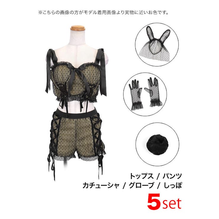 セクシーシアー×フリルハイウエストパンツバニー風コスチューム ガーリーコスプレ … | Tika | 詳細画像8 