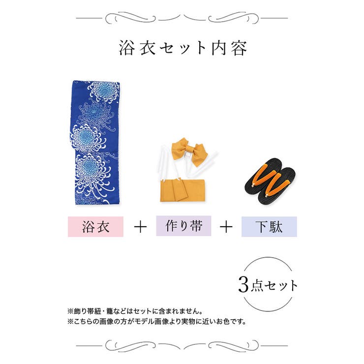 涼を感じる大輪乱菊浴衣3点セット 浴衣セット レディース浴衣