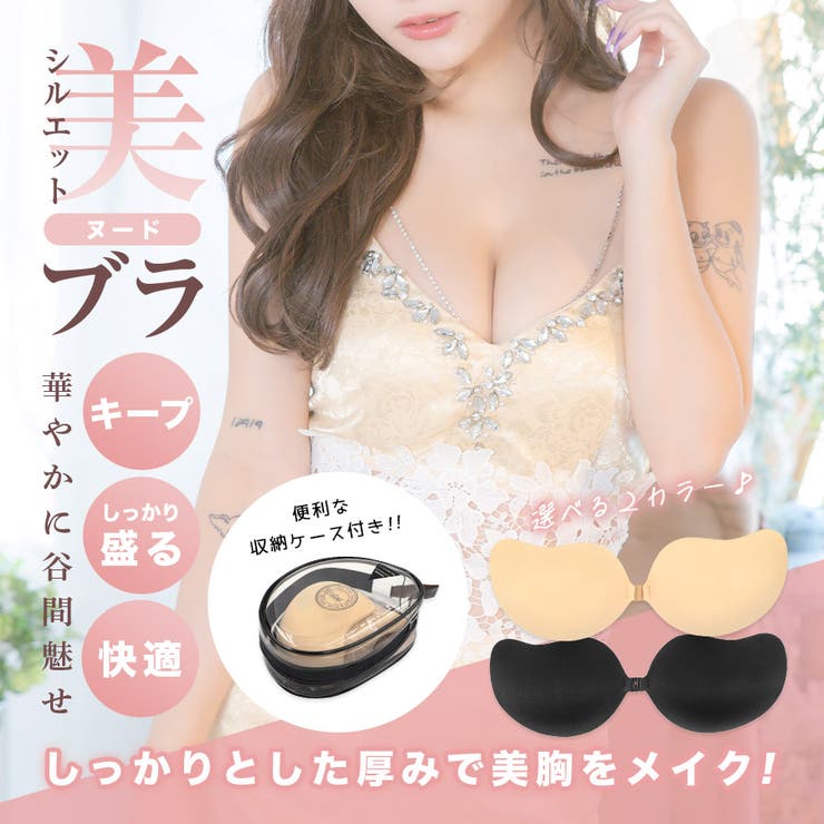 ポーチ付きメッシュエアーブラ キャバドレスシリコンブラ キャバドレス小物 | Tika | 詳細画像1 