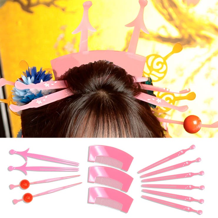 華やかガーリーカラー花魁かんざし13点セット 花魁コスプレ小物