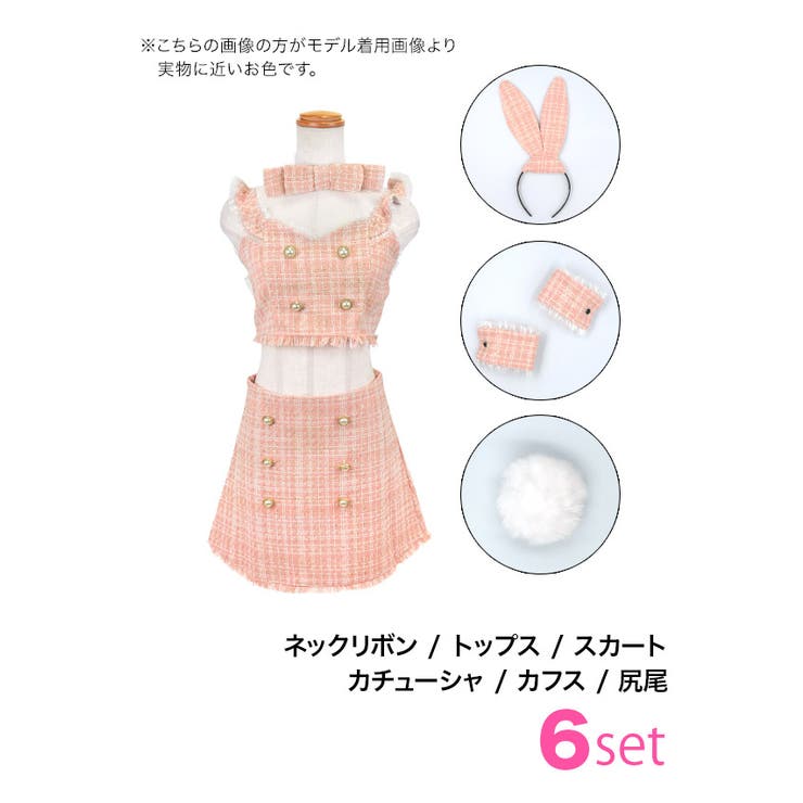 ツイード×セットアップバニーガールコスチューム ハロウィン