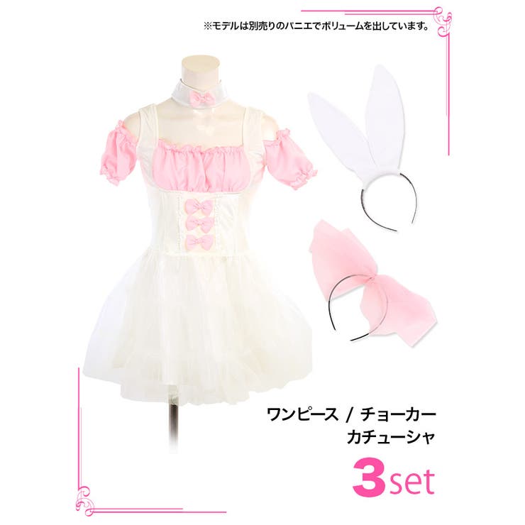 ウェイトレス風バニーガールコスチューム ハロウィンコスプレ  ガーリーコスプレ[品番：XK000010139]｜Tika（ティカ）のレディースファッション通販｜SHOPLIST（ショップリスト）