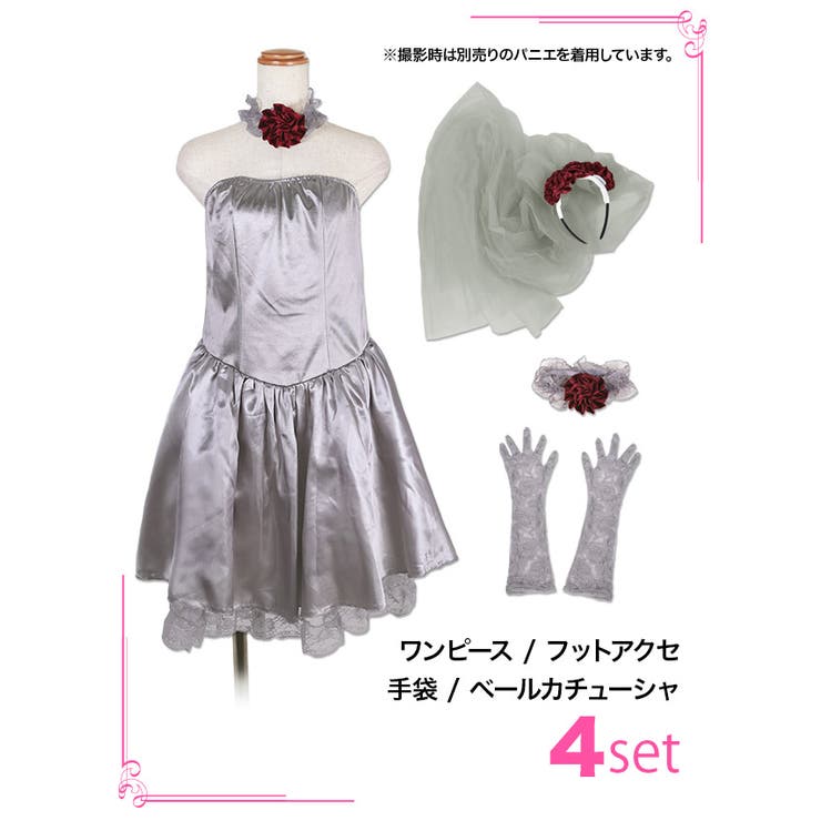 ミニ丈ウェディングドレス花嫁ゾンビコスチューム ハロウィン ミニ丈ウェディングドレス花嫁ゾンビコスチューム ハロウィン
