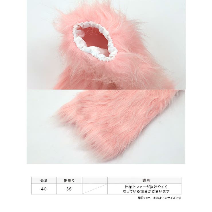 ボリュームファーロングレッグウォーマー コスプレ小物 ハロウィンコスプレ | Tika | 詳細画像7 