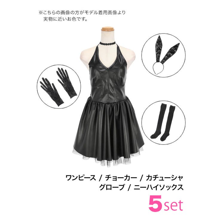 フェイクレザーバニーガールコスプレ5点セット ハロウィンコスプレ ガーリーコスプ… | Tika | 詳細画像9 