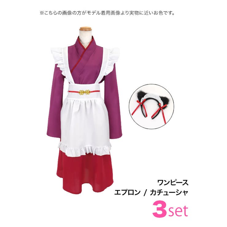 猫耳メイド風コスプレ3点セット ワンピース×エプロン×カチューシャ ハロウィンコ… | Tika | 詳細画像8 