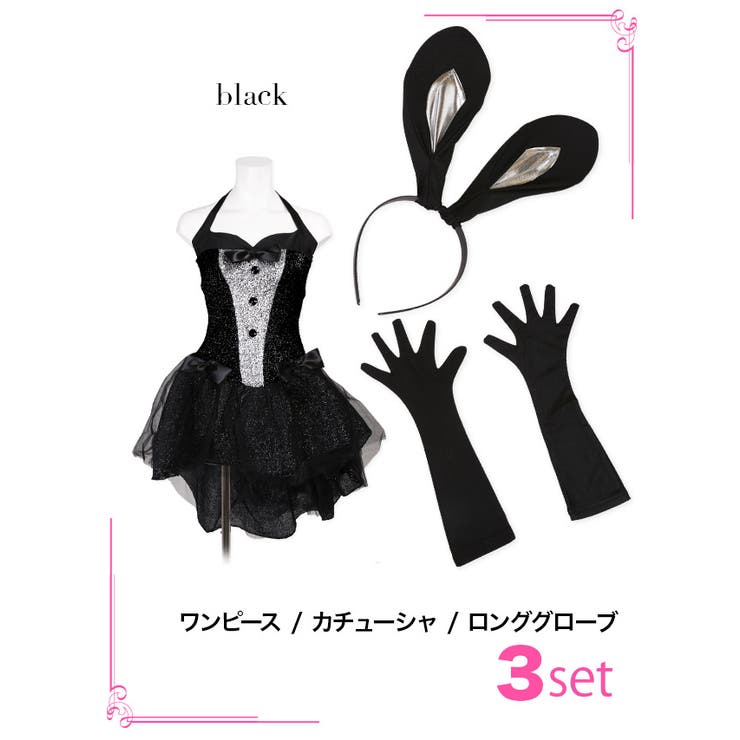 コスプレバニーガールドレスうさ耳ウサ耳カチューシャロンググローブ3点セットMサイズブラックチェリーピンク前ミニフィッシュテールTikaティカ伊藤桃々聖菜KIRARAstyleキララスタイル