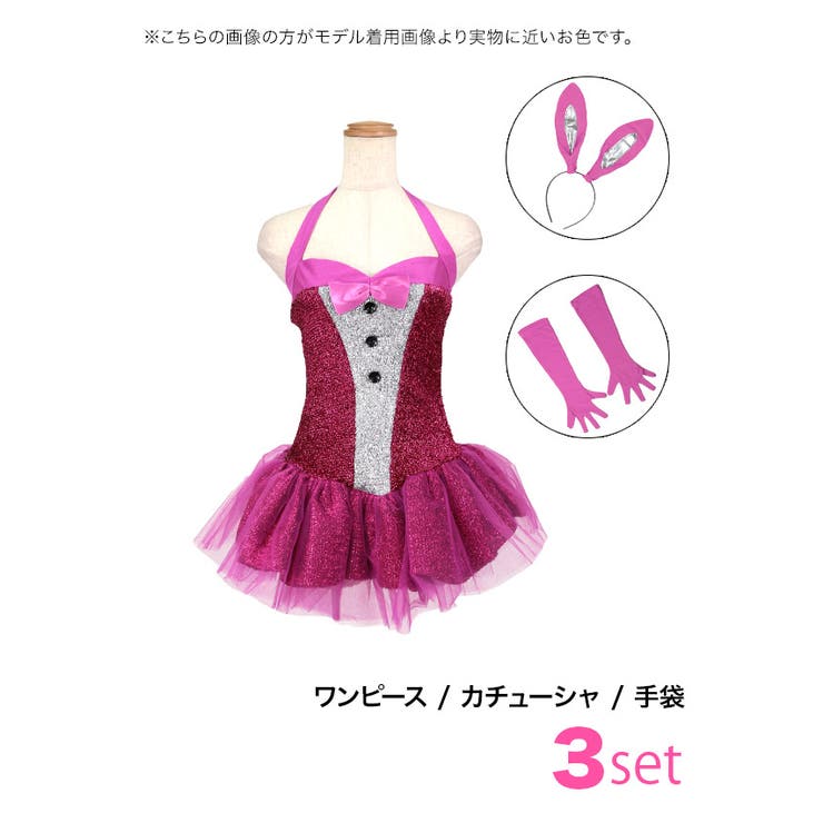 ボリュームチュール×ラメデザインバニーガールコスチューム ハロウィンコスプレ | Tika | 詳細画像14 