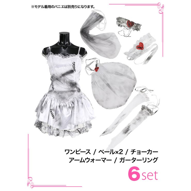 ミニスカウェディングドレス花嫁ゾンビコスチューム ハロウィンコスプレ[品番：XK000010164]｜Tika（ティカ ）のレディースファッション通販｜SHOPLIST（ショップリスト）