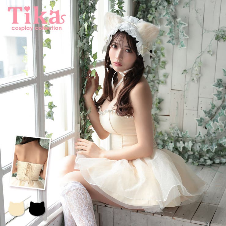 アイボリー | Tika キラキララメ×チュールキャットガールコスチュームセット ハロウィンコス… | Tika