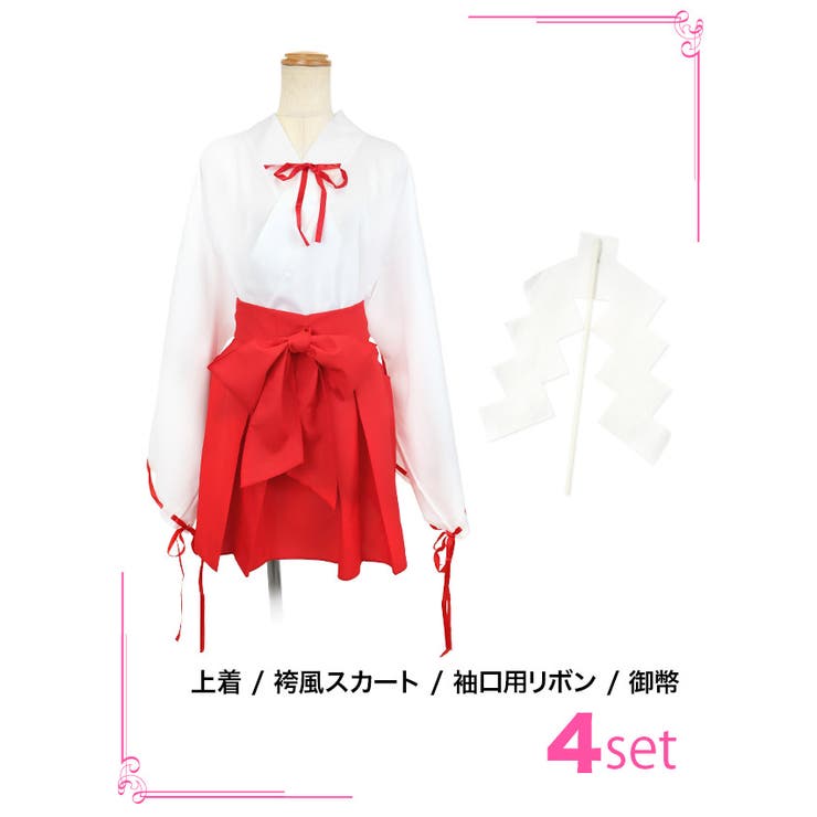 ベーシックデザインミニ丈巫女服コスチューム ハロウィン